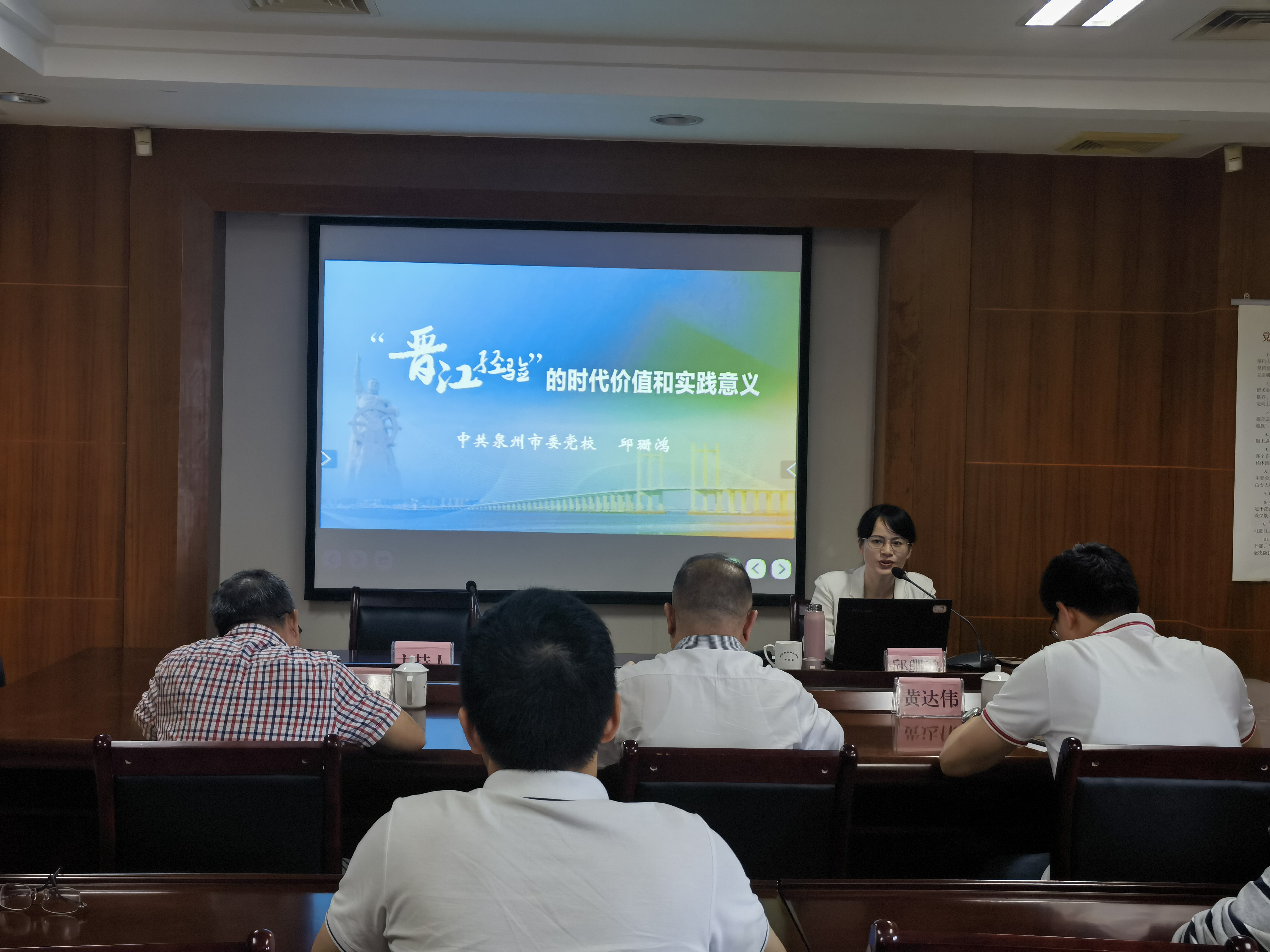 2023年11月1日 党校老师晋江经验讲课