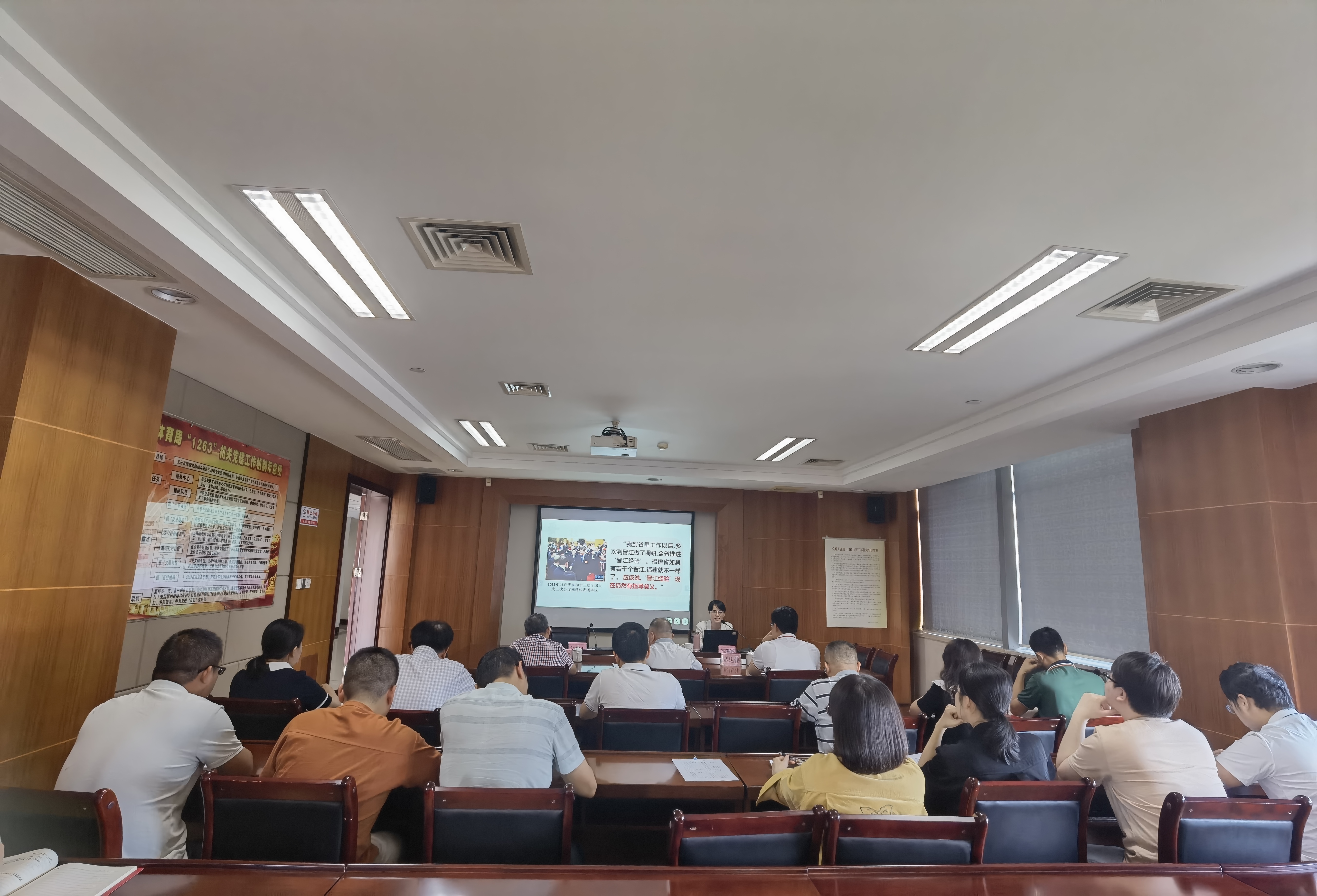 2023年11月1日 党校老师晋江经验讲课 (2)