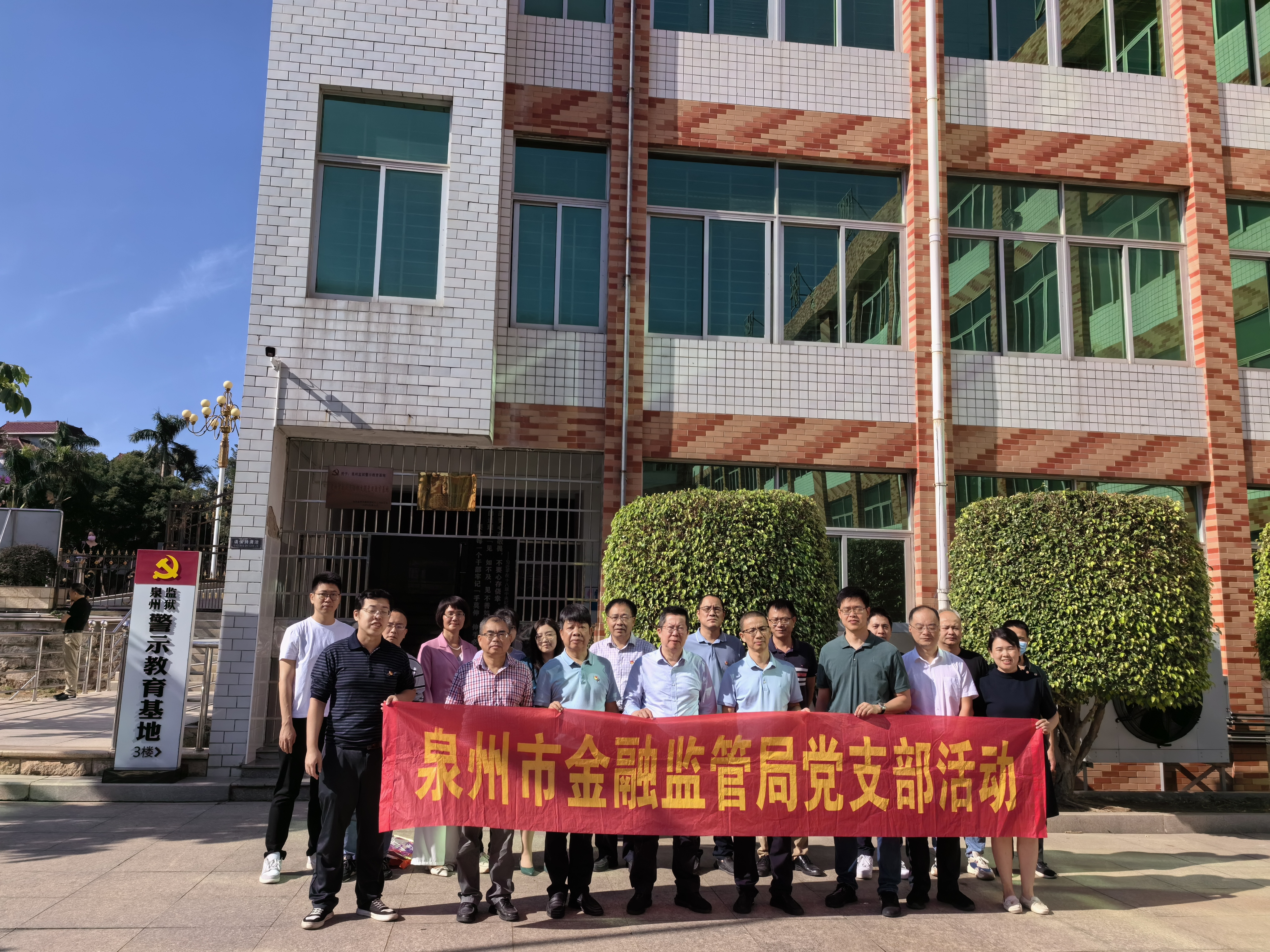 2023年11月8日 监狱学习活动照片 2023年11月8日 监狱学习活动照片